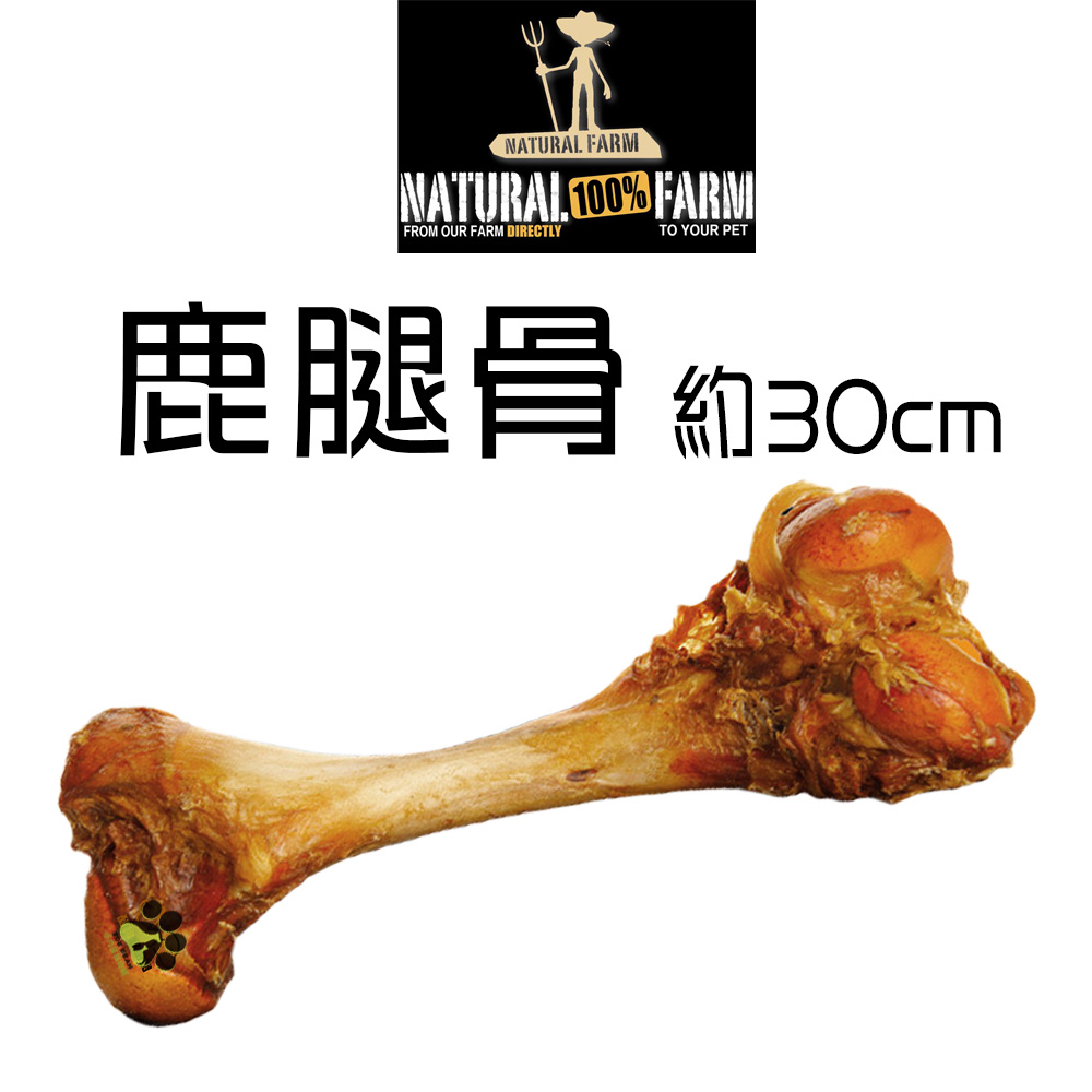 『小肉蒲寵物網』自然牧場100%Natural Farm 紐西蘭天然零食《鹿腿骨》寵物零食 狗狗零食 犬用零食 寵物點心