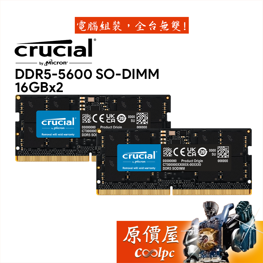 最前線の 【未使用】CrucialPro メモリ32GB（16GB×2）DDR5-5600 PC