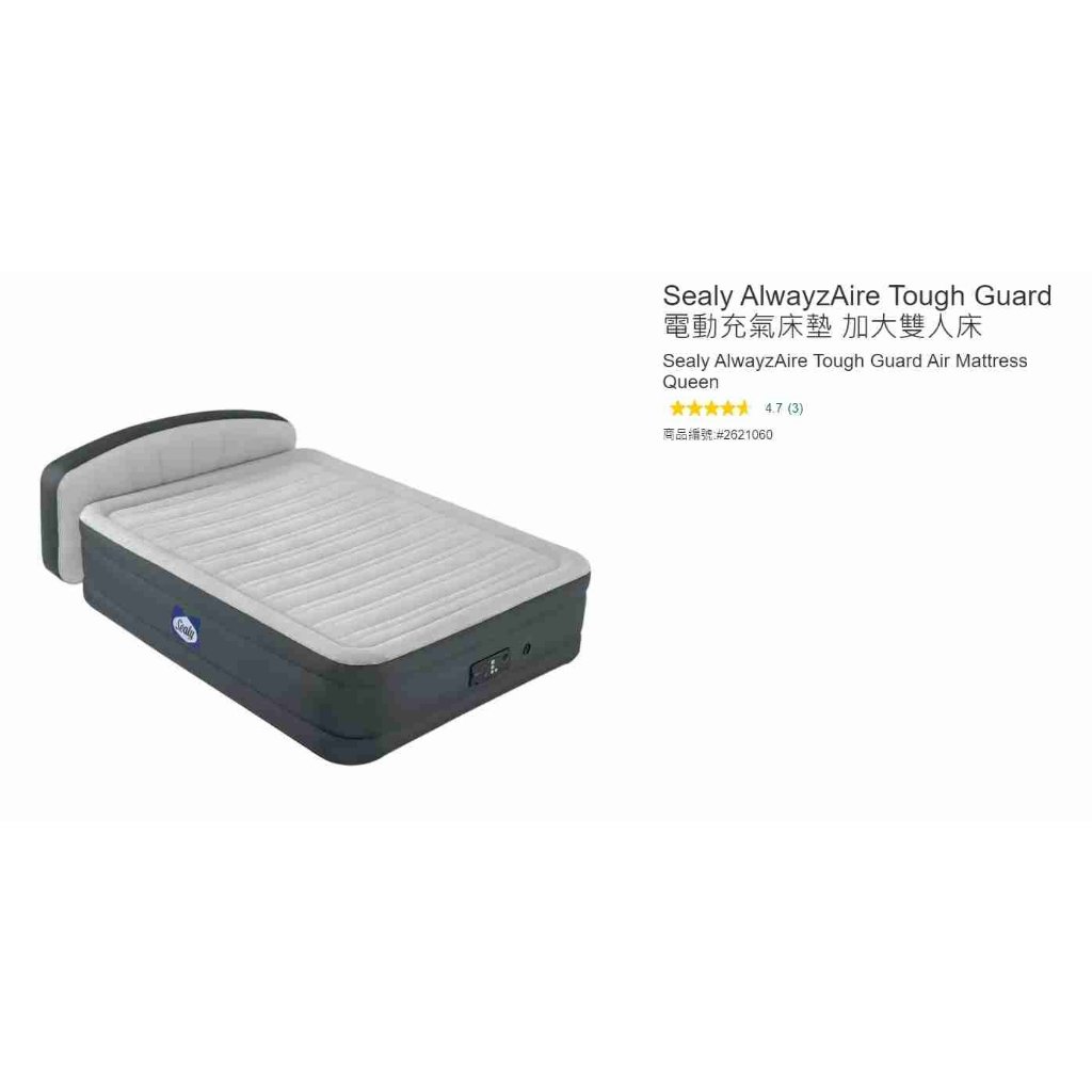 購HappySealy AlwayzAire Tough Guard 電動充氣床墊 加大雙人床 2621060 蝦皮購物
