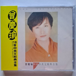 曾慶瑜 / REGINA / 一往情深 /Taiwan盤/CD!!66454-