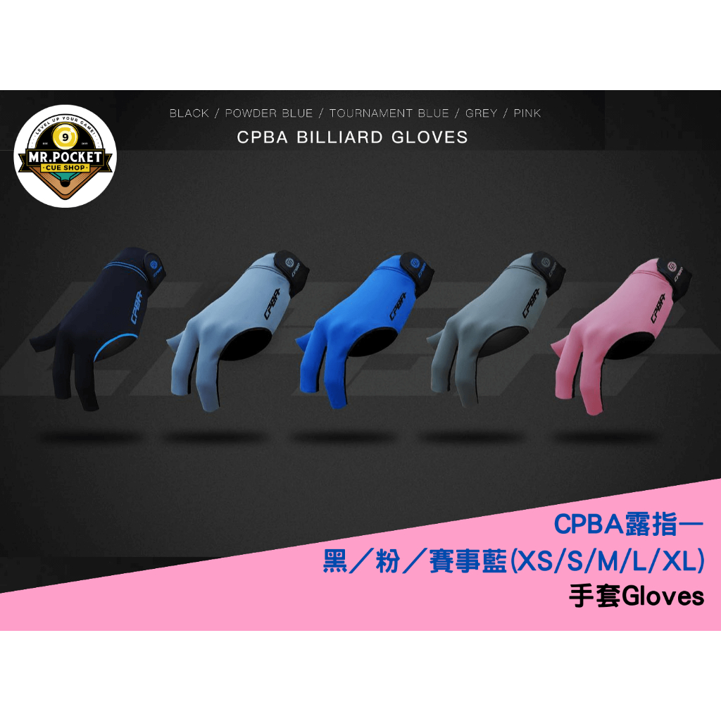 CPBA 露指手套(戴右手) CPBA Billiard Glove(Right) | 蝦皮購物