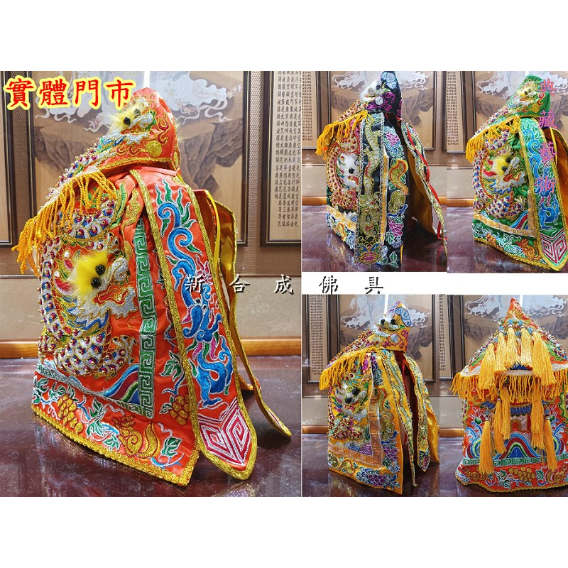 新合成佛具繡莊