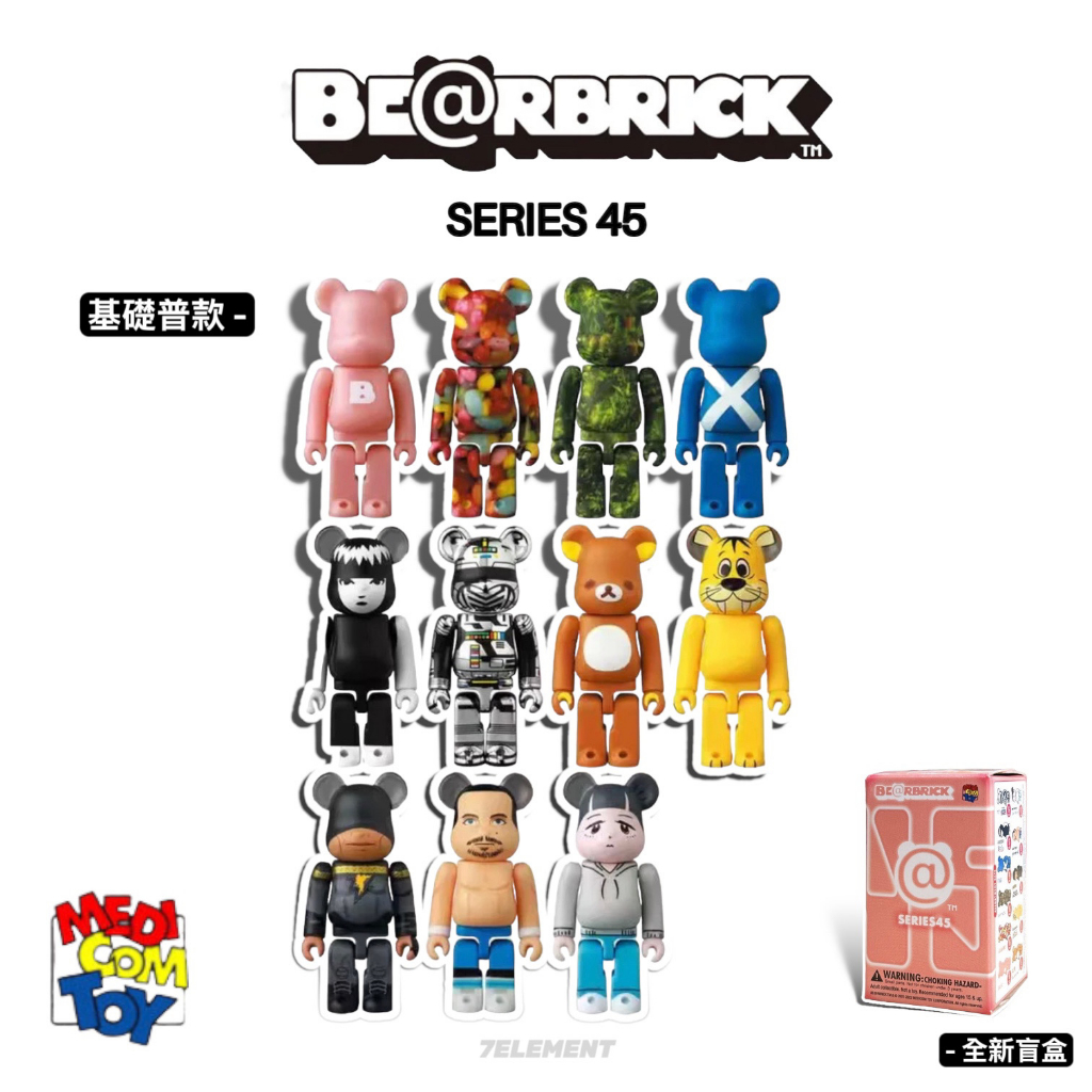 BE@RBRICK 45 代 庫柏力克 MILO BAPE MMJ 猴子 盒抽 單抽 公仔 100% 玩盒 庫柏力克熊