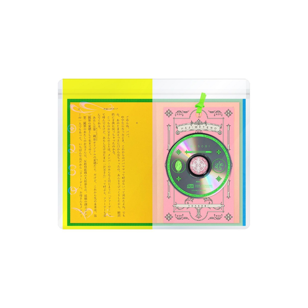 はじめての - EP コンプリート盤 Amazon.co.jp: はじめての – EP (コンプリート盤) - YOASOBI