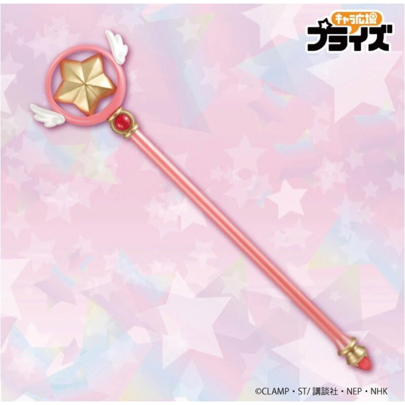 全新 FuRyu 景品 庫洛魔法使 木之本櫻 星之杖 | 蝦皮購物
