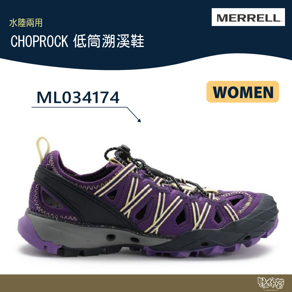 Merrell sale choprock womens