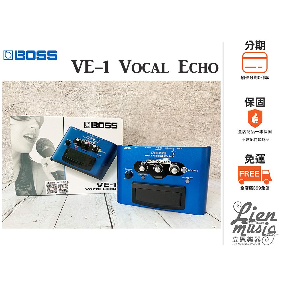 『立恩樂器 效果器專賣』Roland BOSS VE-1 Vocal Echo 人聲 和聲 主唱 效果器 VE1 | 蝦皮購物