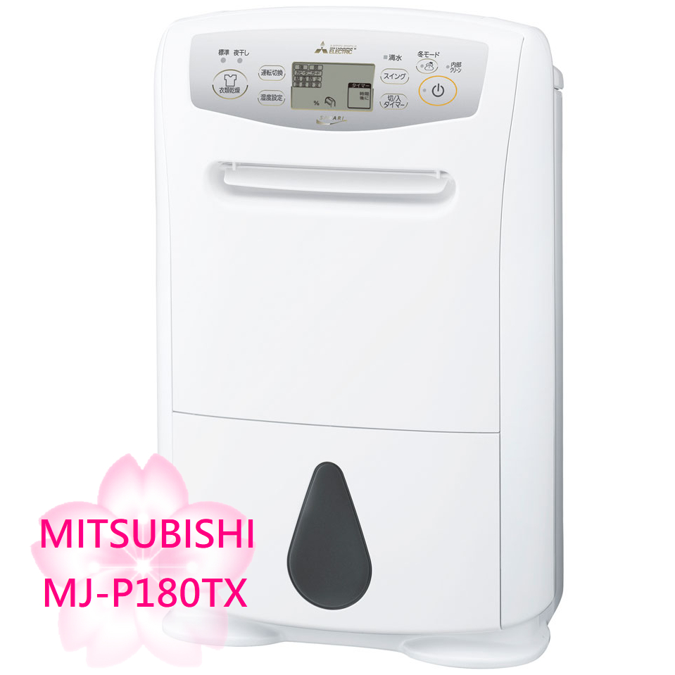 TLC代購】MITSUBISHI 三菱MJ-P180TX 除濕機20坪衣類乾燥❀預購商品