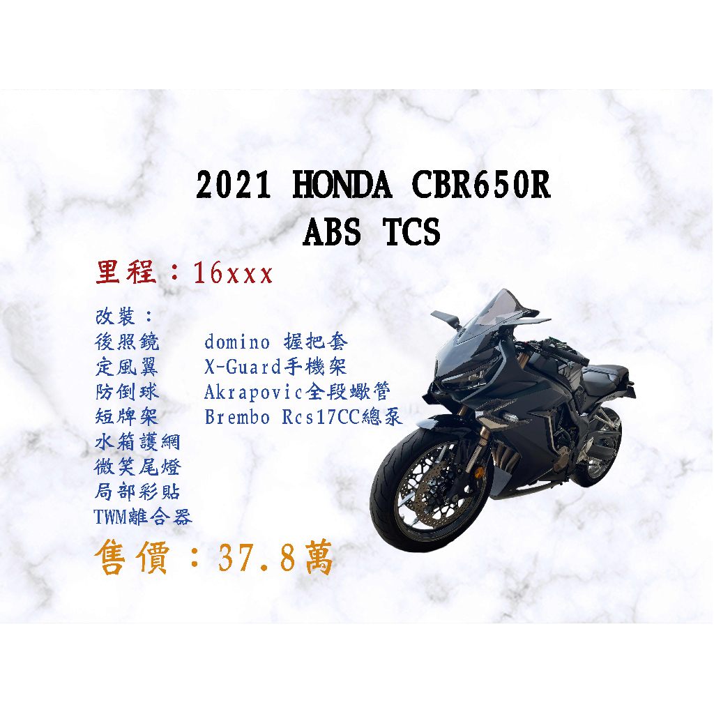 HONDA CBR650R ABS TCS 蝦皮購物