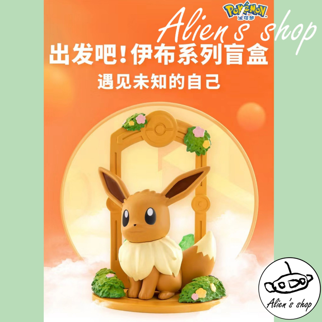 (Alien's shop)正版 現貨 盒玩 伊布 寶可夢 出發吧 仙子伊布 月亮伊布 太陽伊布 水伊布 | 蝦皮購物
