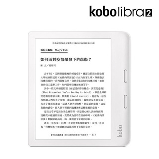 Kobo Libra H2O 電子書閱讀器優惠推薦－2023年5月｜蝦皮購物台灣