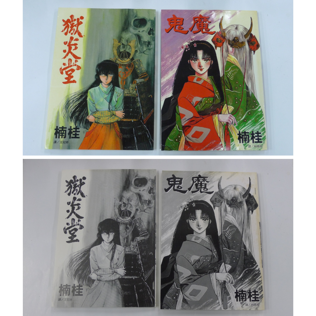 少女漫画　楠桂　漫画　いろいろ　まとめ売り 33冊セット 少女漫画 楠桂 漫画 いろいろ まとめ売り 30冊セット - メルカリ