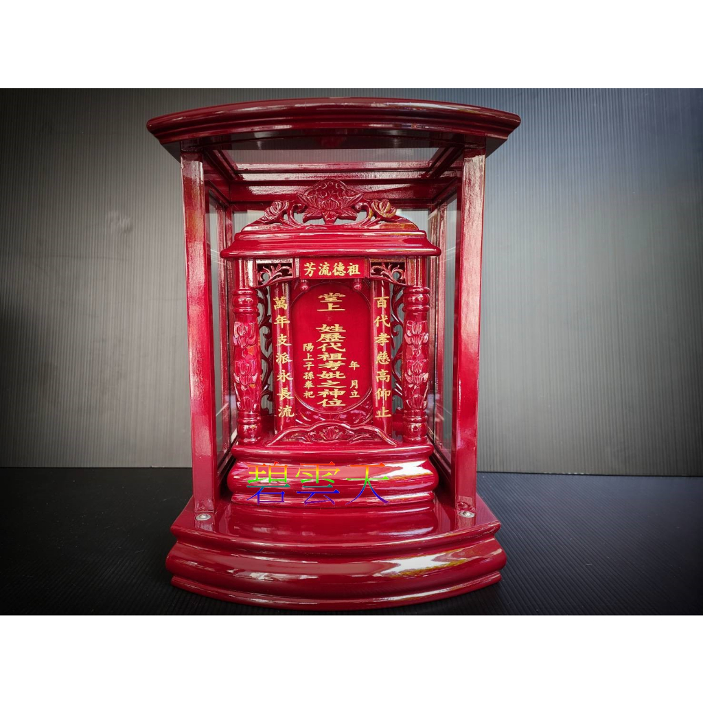 { 碧雲天 佛具佛俱百貨批發 }公媽龕 神祖牌 袓先牌位 臺灣製 頂級 海彎型檜木神祖龕 茄苳色 | 蝦皮購物