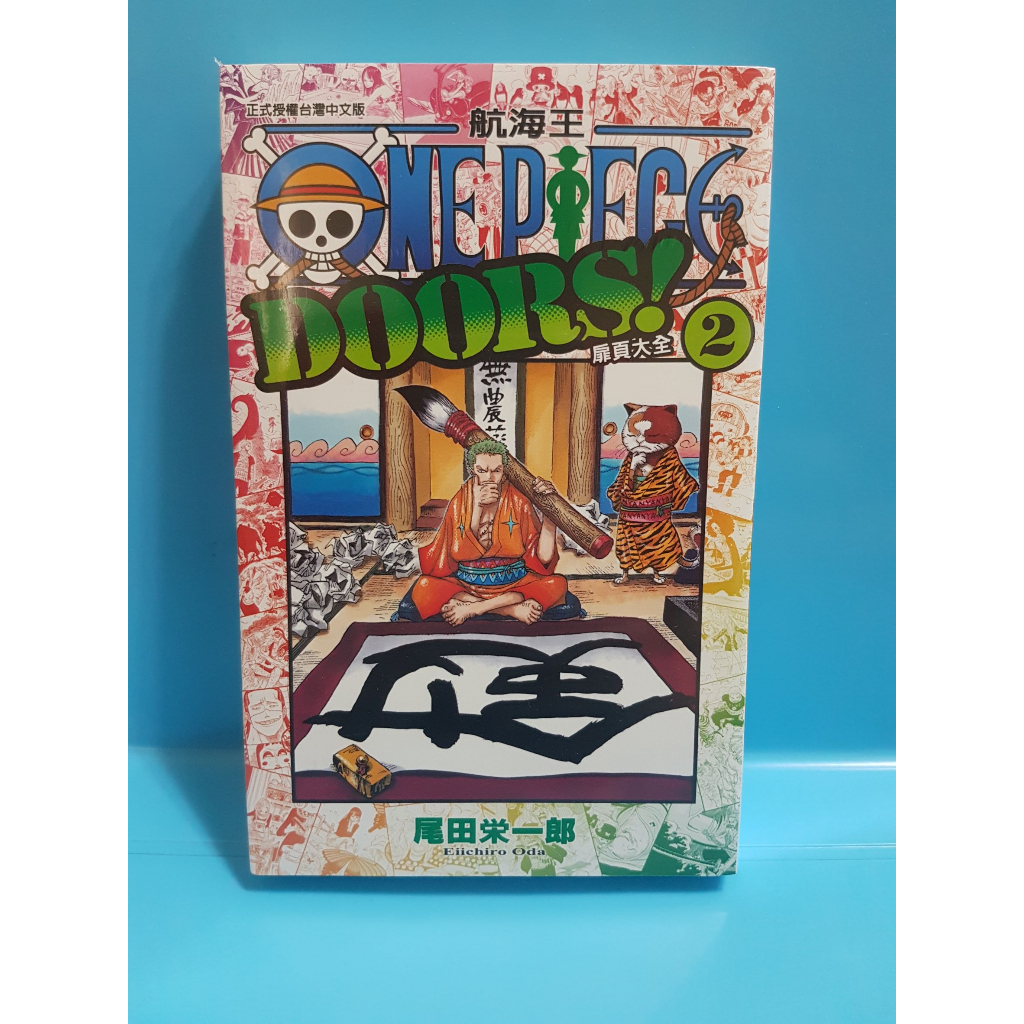 ワンピース 扉絵 漫画 ONE PIECE DOORS!を漫画アプリで読む
