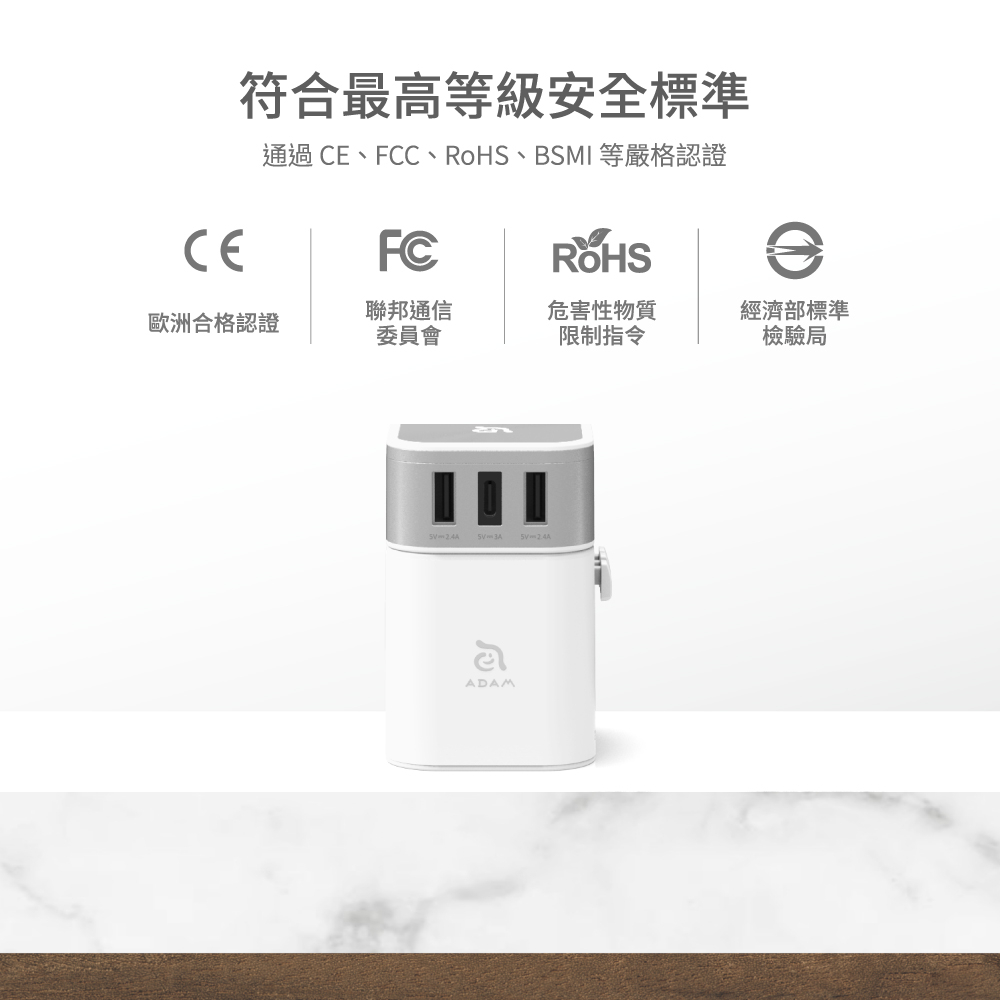 ADAM 亞果元素 OMNIA T3 17W 六合一充電器 附萬國轉接頭, 黑
