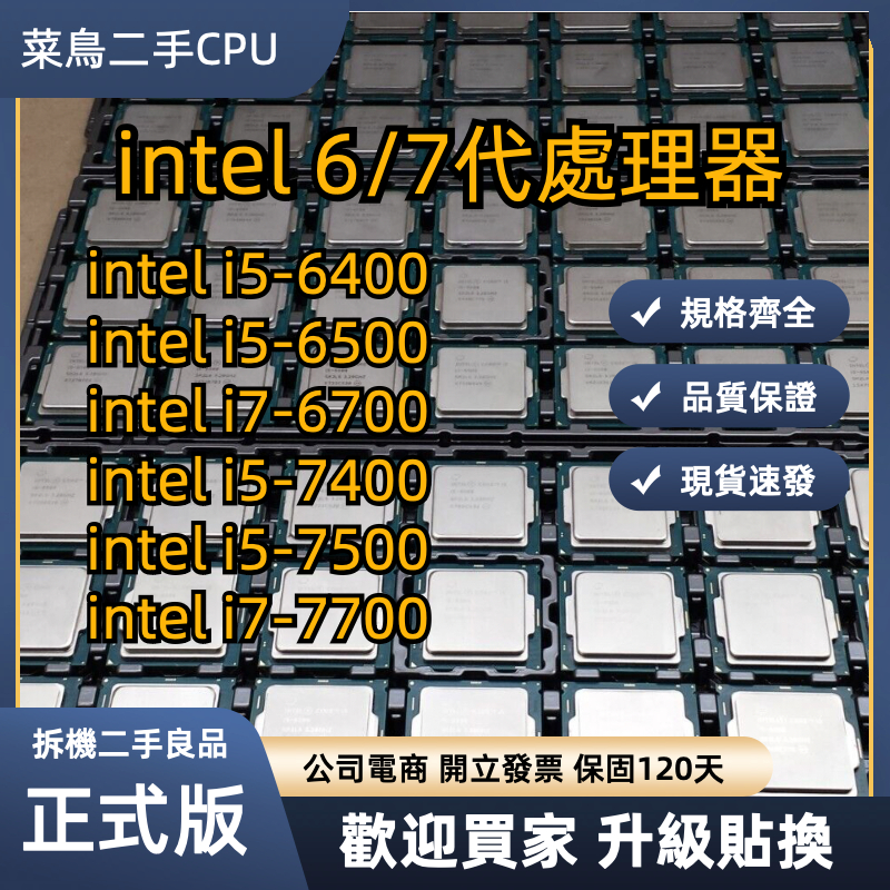 intel i5-6500 處理器- 電腦零組件優惠推薦- 3C與筆電2023年8月| 蝦皮