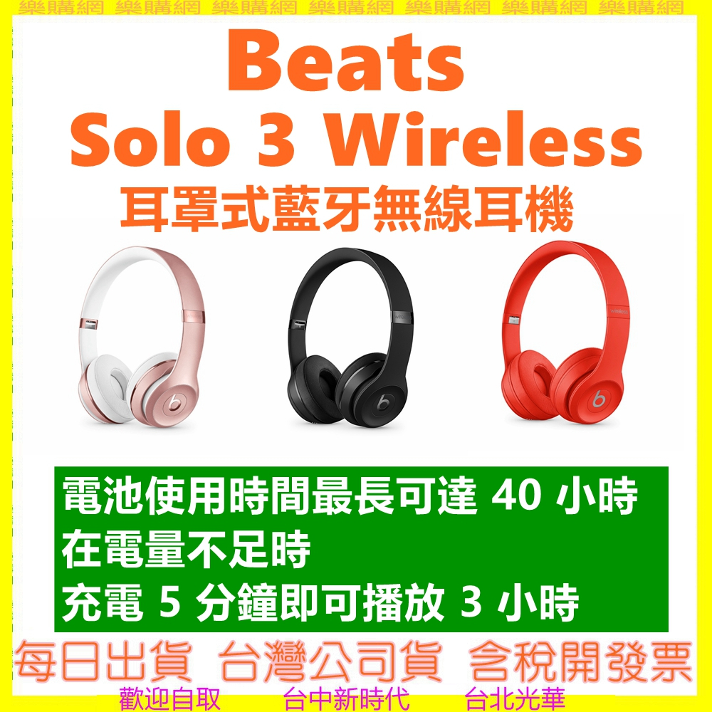 Beats 無線耳機｜優惠推薦- 蝦皮購物- 2024年3月