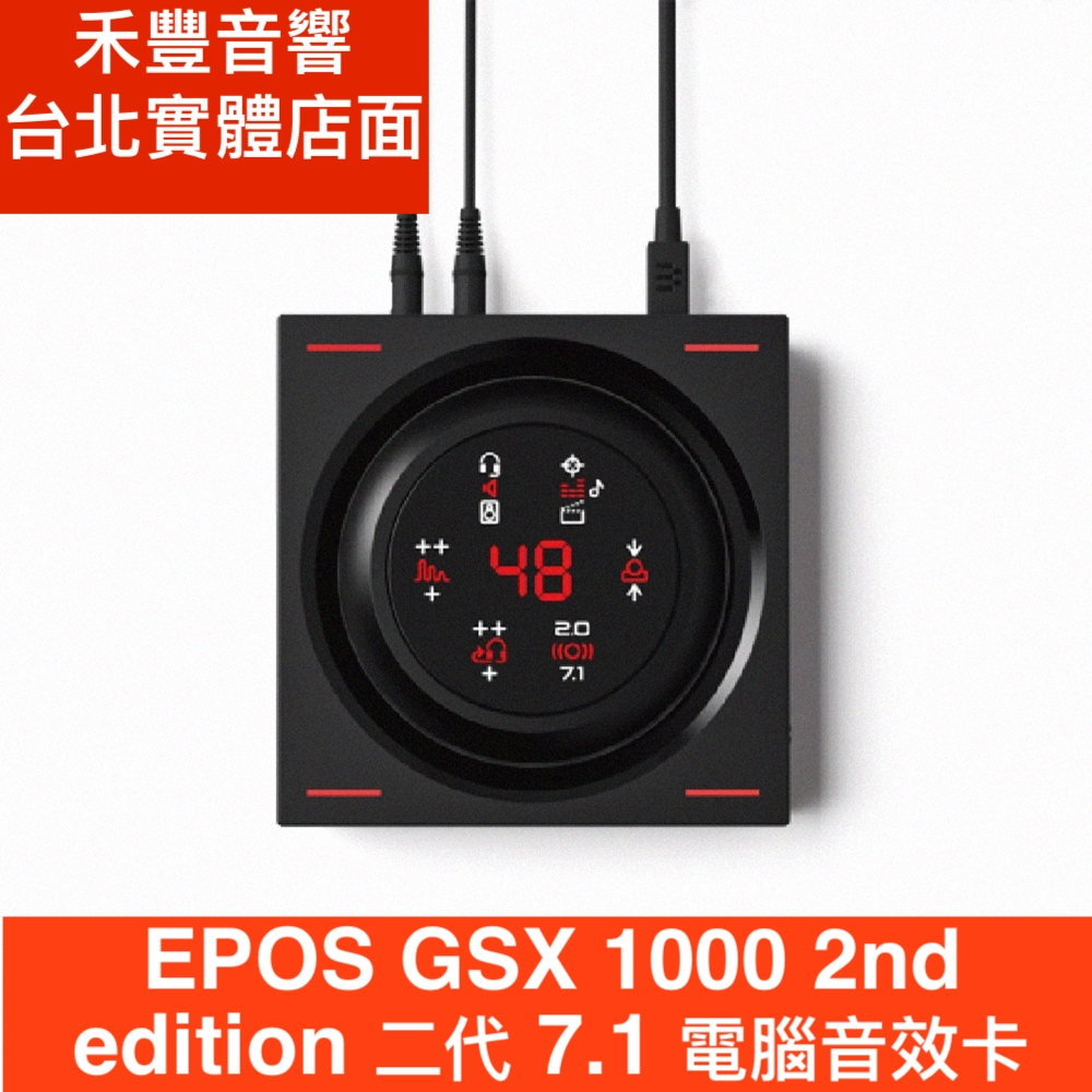 EPOS GSX 1000 2nd edition 二代7.1 電腦音效卡音訊放大器保固二年