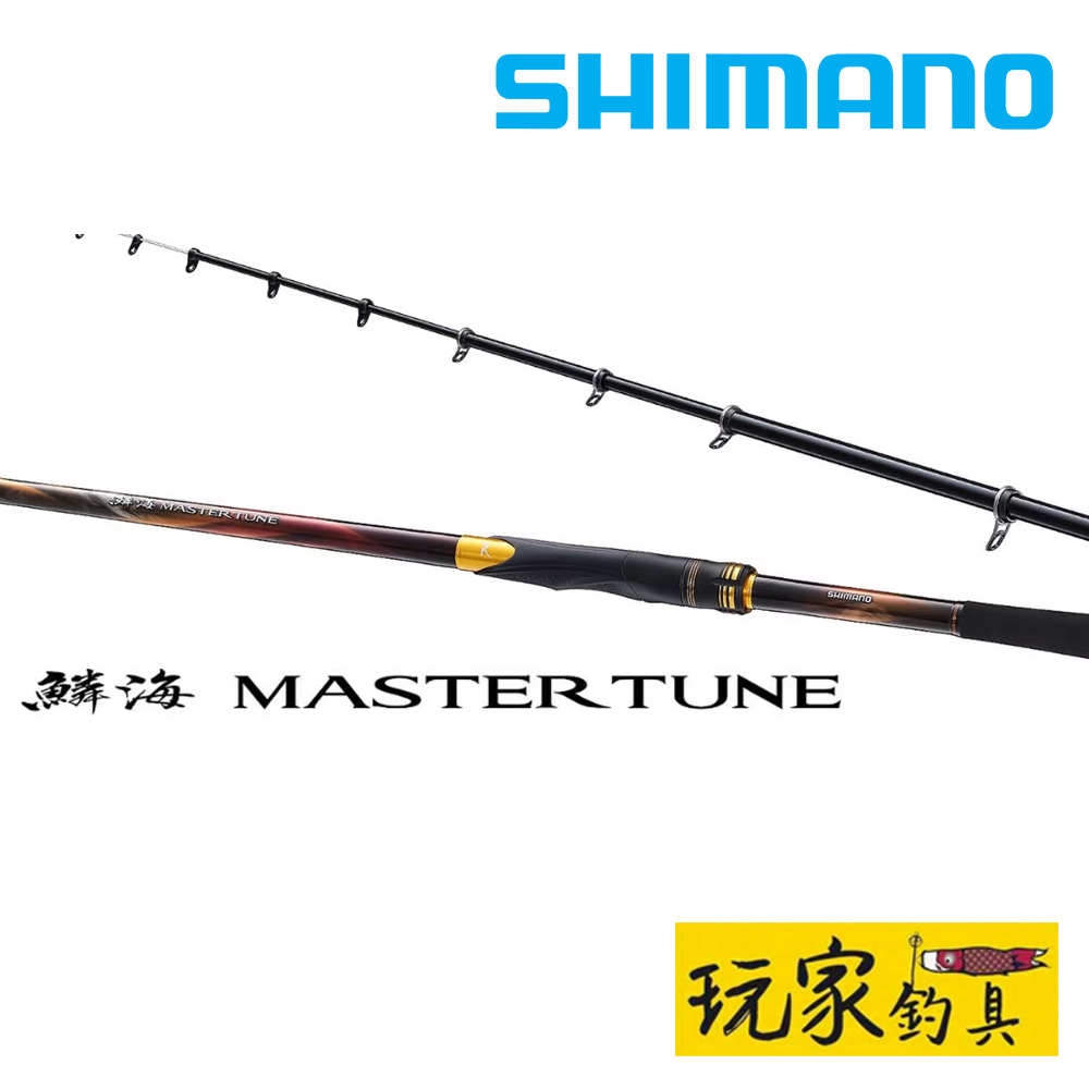 玩家釣具｜SHIMANO 23 RINKAI MASTER TUNE 鱗海大師黑鯛竿磯釣竿| 蝦皮購物