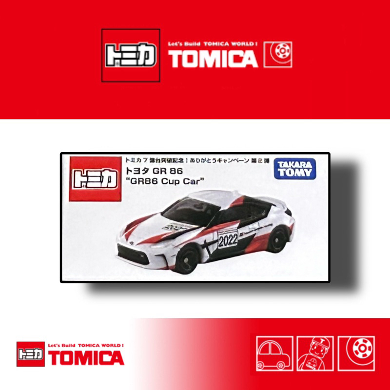 兩津車庫》TOMICA 多美特注TOYOTA GR 86 CUP CAR | 蝦皮購物