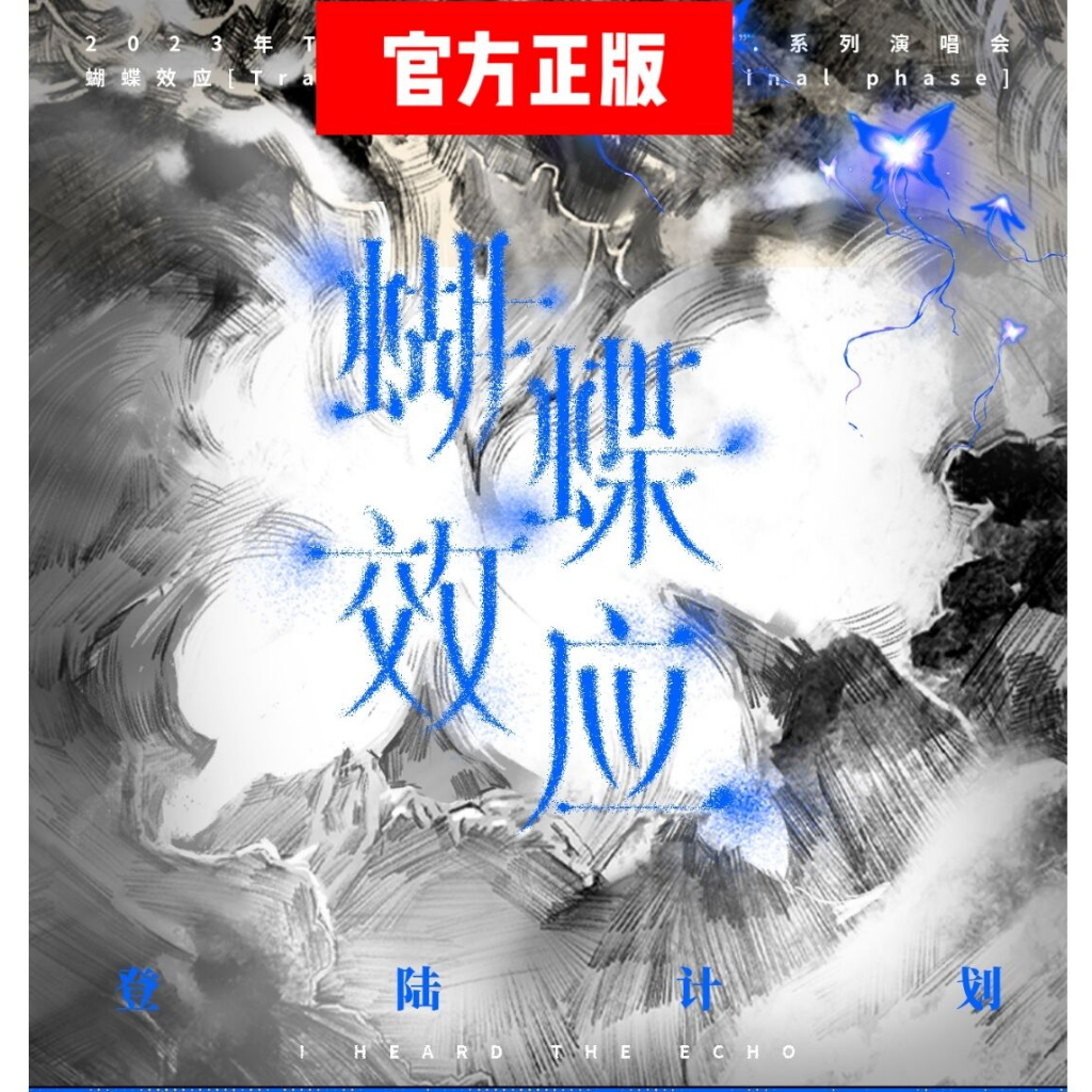 TF家族 三代 张极 场周 a款 蝴蝶效应 特典 トレカセット tf家族三代-tf