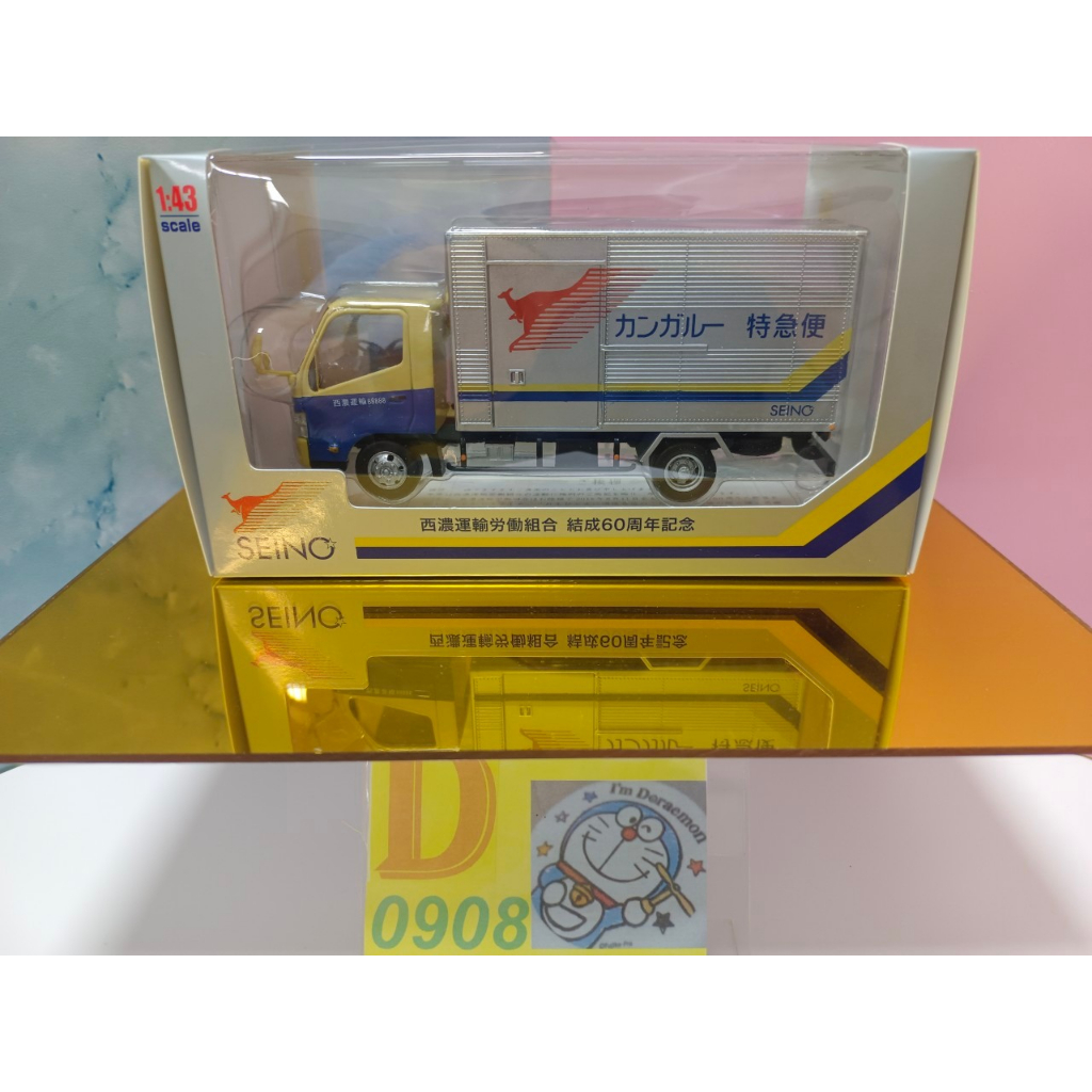 西濃運輸特急便1/43 非宅急便模型車西濃運輸60周年紀念合金車運輸車