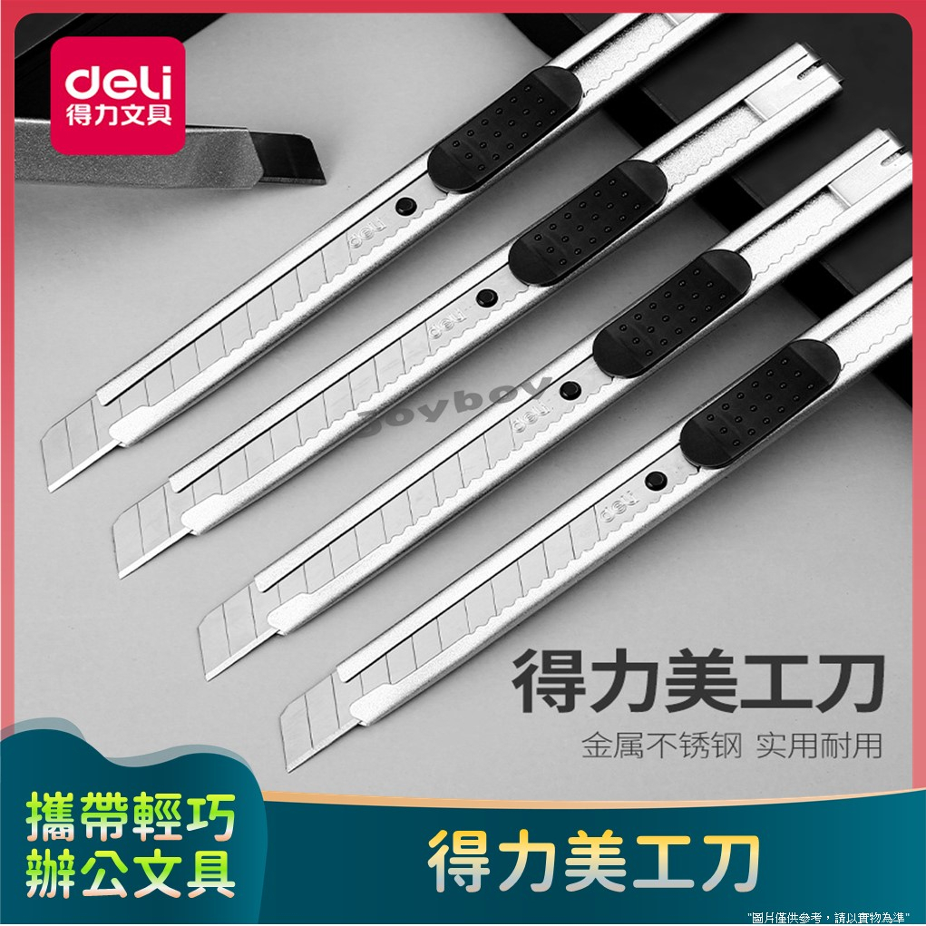 美工刀 金屬小刀 切割刀 裁切刀 筆刀 小刀 細工刀 細刀 工藝刀 鋒利小刀 拆信刀 割紙刀 裁紙刀 | 蝦皮購物