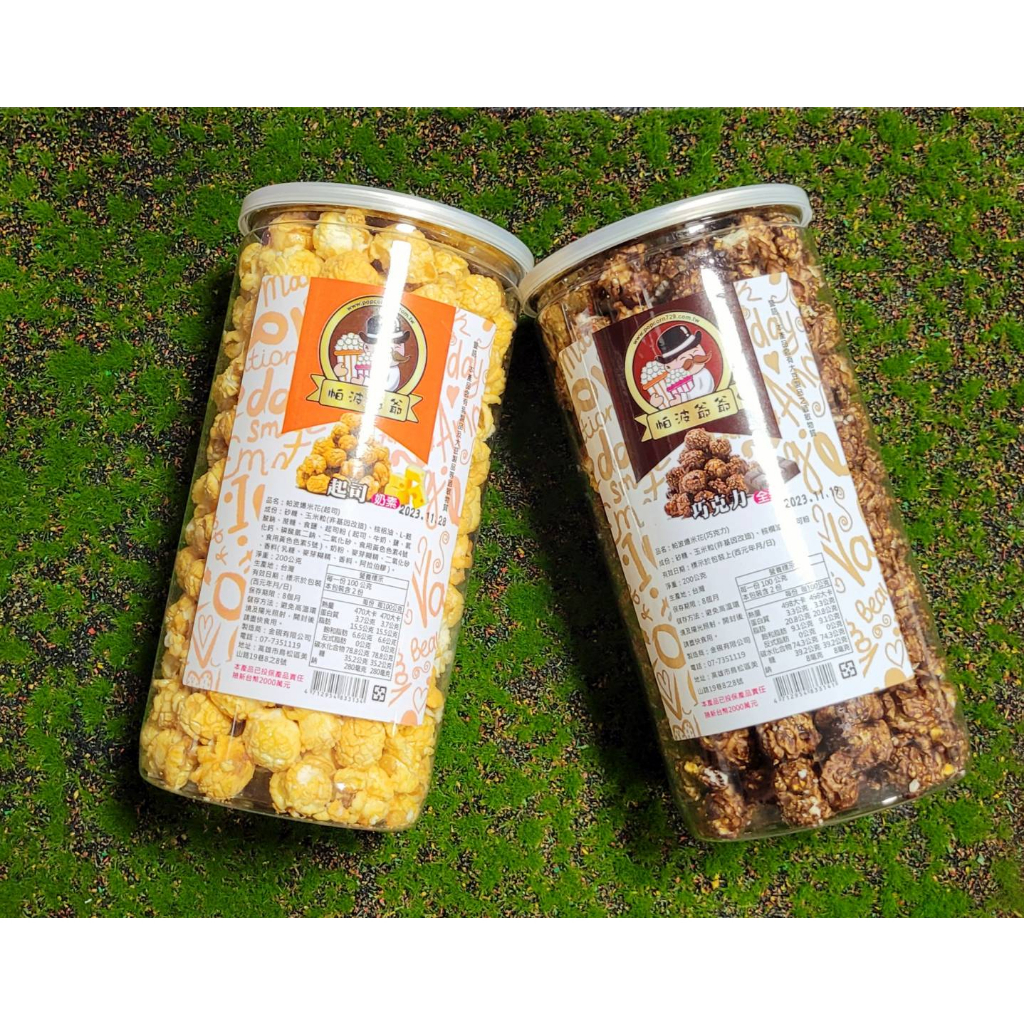 popcorns - 優惠推薦- 2023年11月| 蝦皮購物台灣
