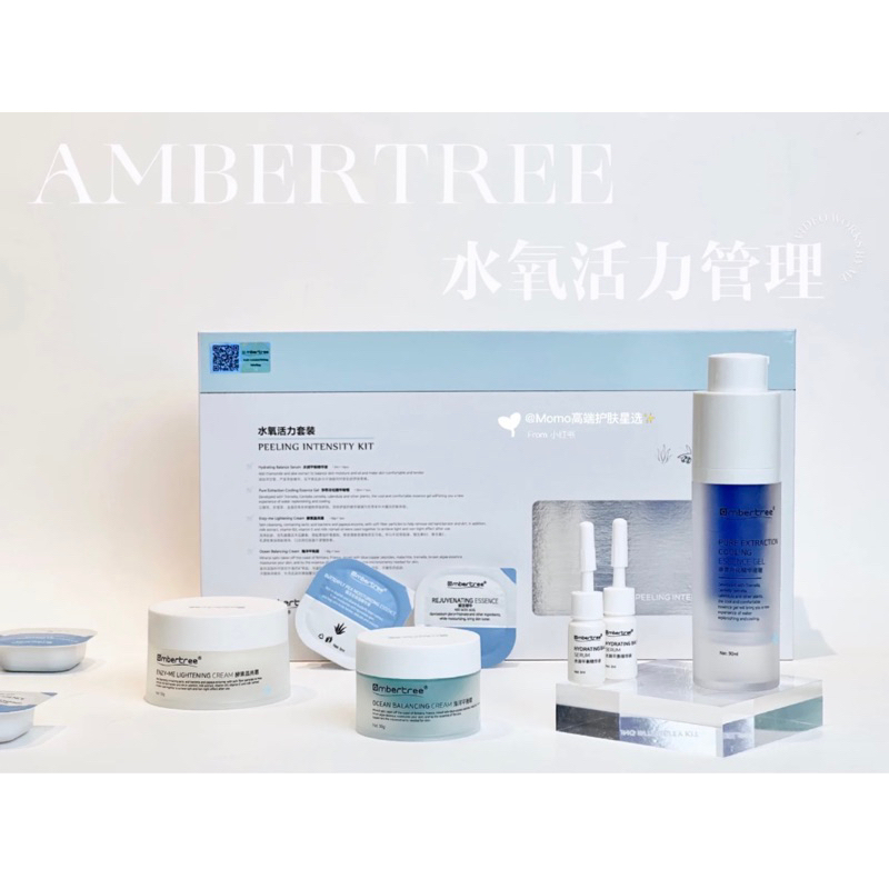 「預購」Ambertree安博翠@新品上市@水氧活力煥膚@淨化排毒@極潤補水@免運 | 蝦皮購物
