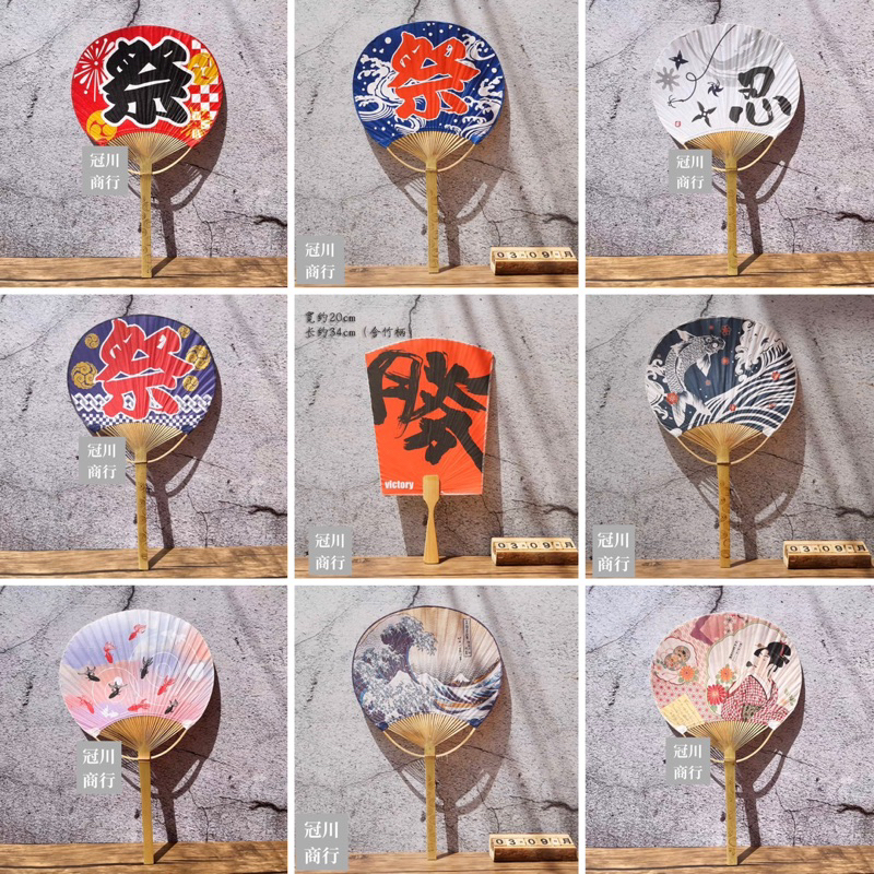 【冠川】台灣現貨 日式扇子 團扇 和風扇子 日系手扇 夏日祭扇子 日本扇子 日本慶典用具 手扇 拍照道具 | 蝦皮購物