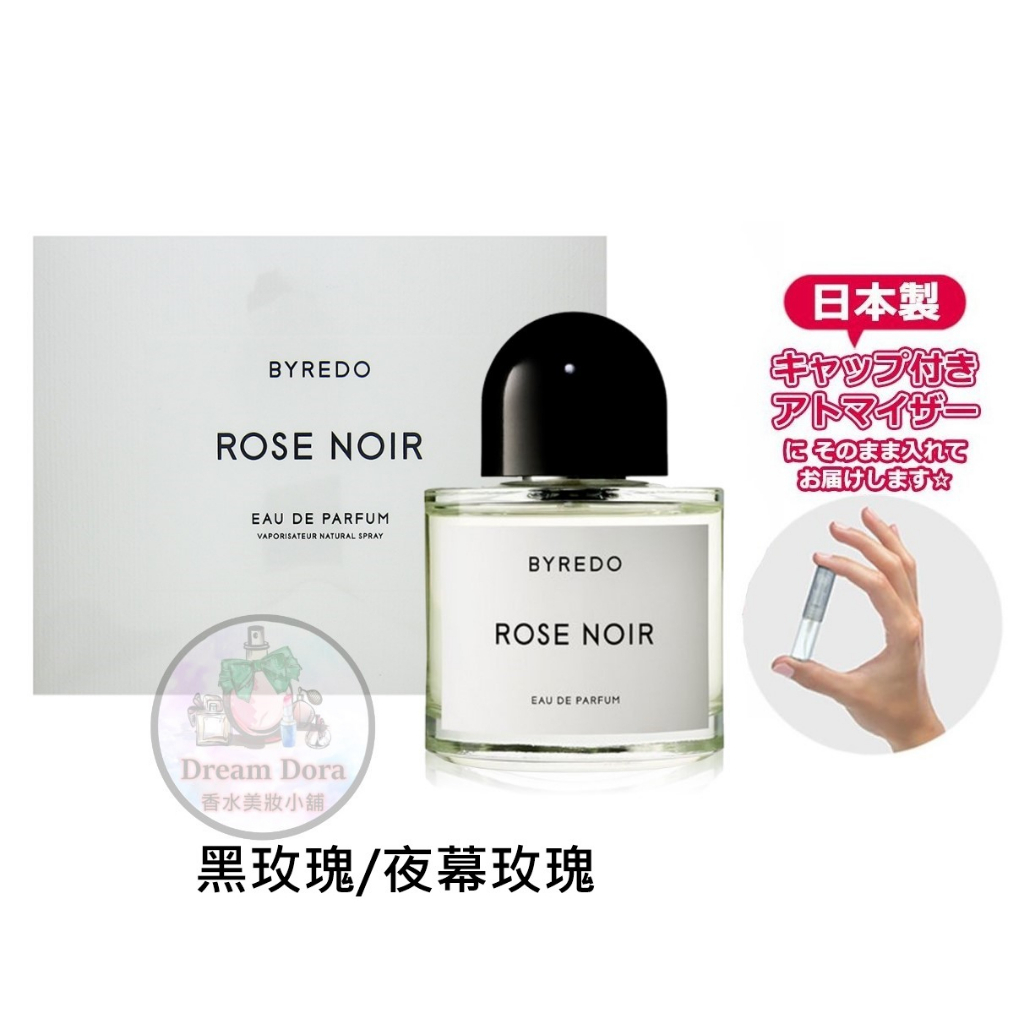 Byredo 香水百瑞德香水小樣黑玫瑰夜幕玫瑰無人區玫瑰超級雪松無人之境