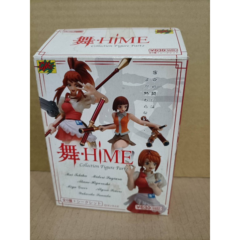 舞·HiME 盒玩系列～杉浦碧