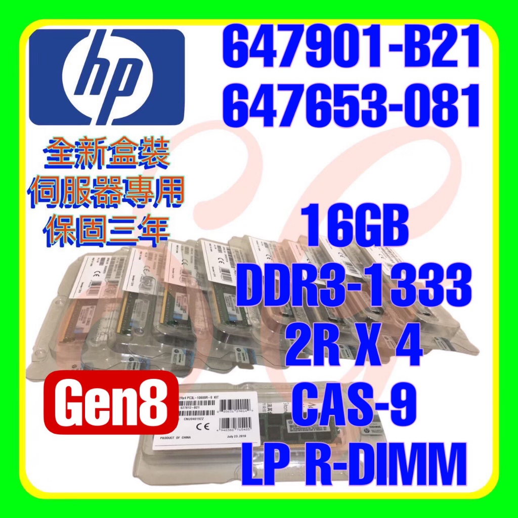 Barrette RAM HP 16GB DDR3 PC3L-10600R 1333MHz – RDIMM Reconditionnée Garantie 1 An