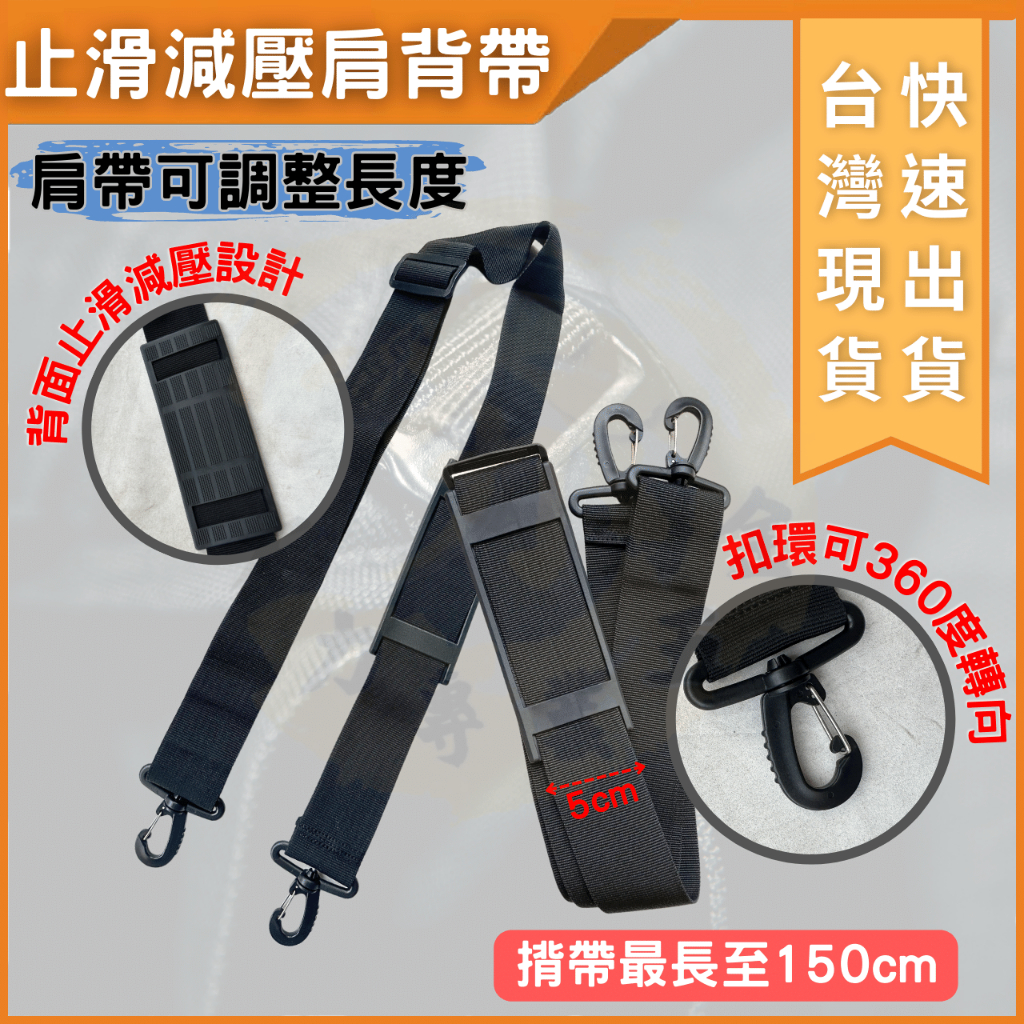 雙肩背帶扣