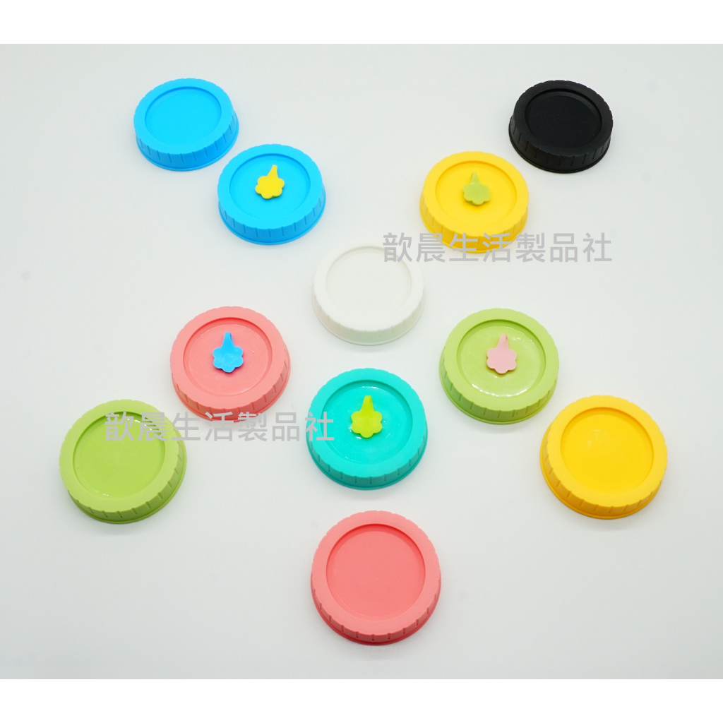 梅森杯蓋Mason 梅森杯塑膠蓋子70mm 86mm梅森瓶用塑膠PP蓋子附密封圈好