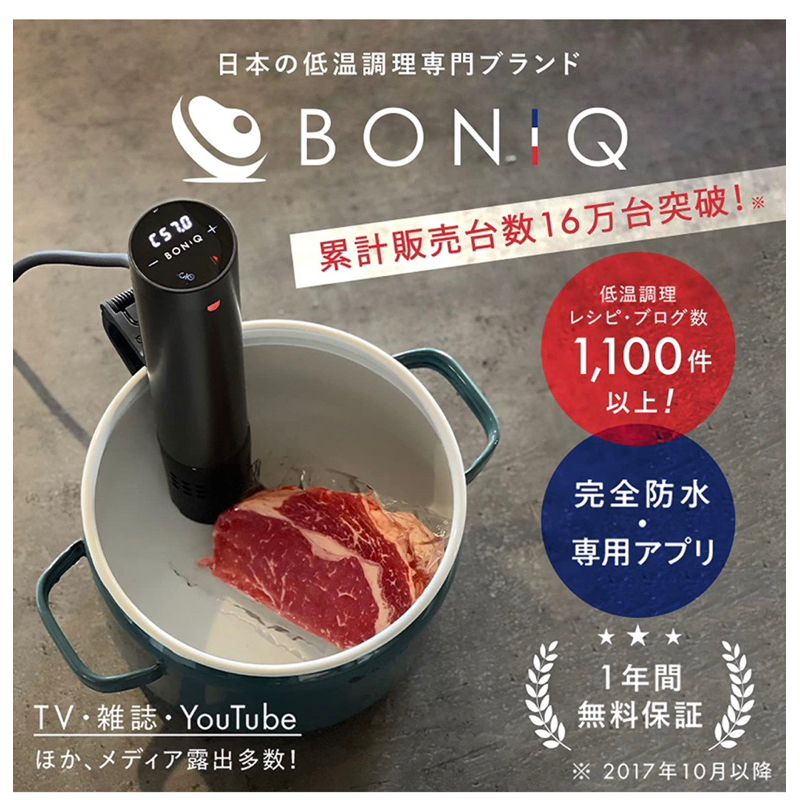 日本BONIQ 2.0舒肥低溫烹調機器舒肥棒慢煮機低溫真空防水IPX7小型輕便