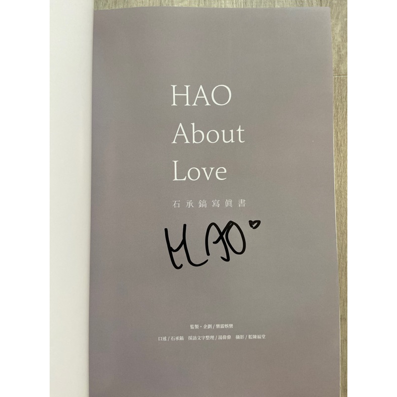 親簽版石承鎬寫真書HAO About Love 寫真寫真集花美男型男帥氣