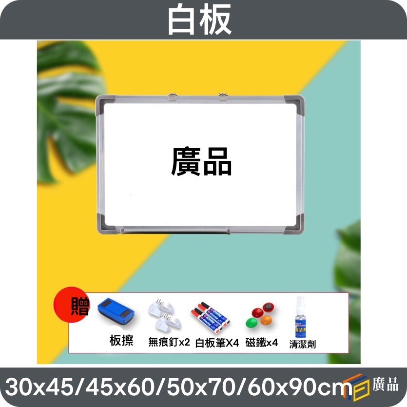 白板 工作白板 行事曆白板 | 蝦皮購物
