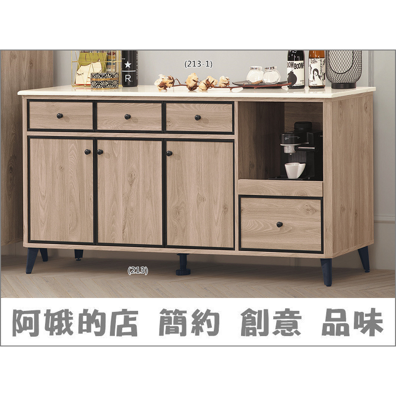 4338-1018-3 艾維2尺高電器櫃(214)4尺餐櫃(木面)(212)4尺石面