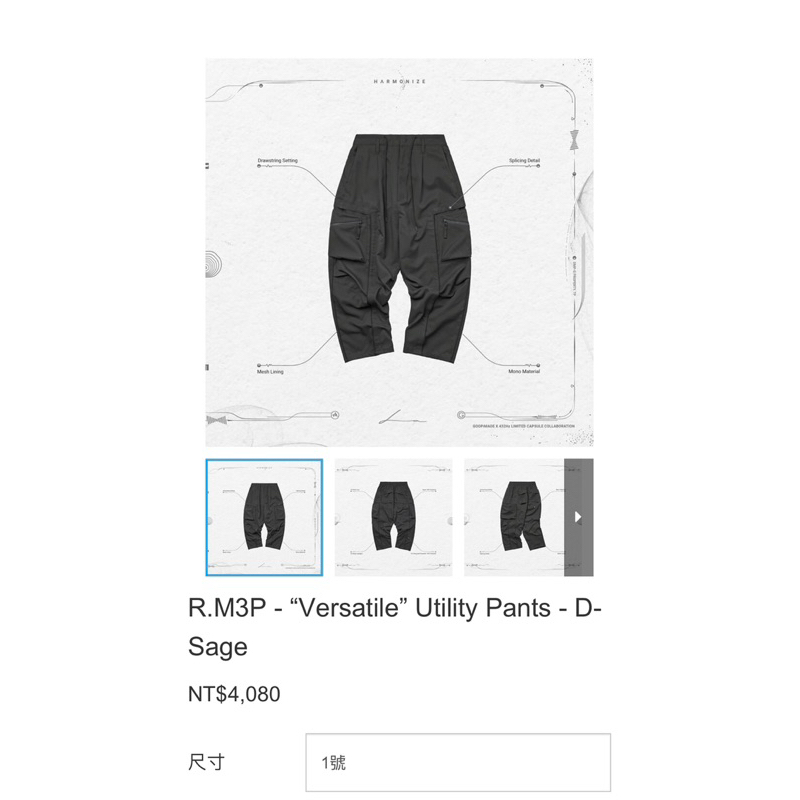 已售出）R.M3P - “Versatile” Utility Pants - D-Sage 一號| 蝦皮購物