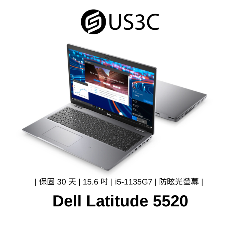 Dell Latitude 5520 15.6 吋筆記型電腦i5-1135G7 16GB 256GB 商務福利
