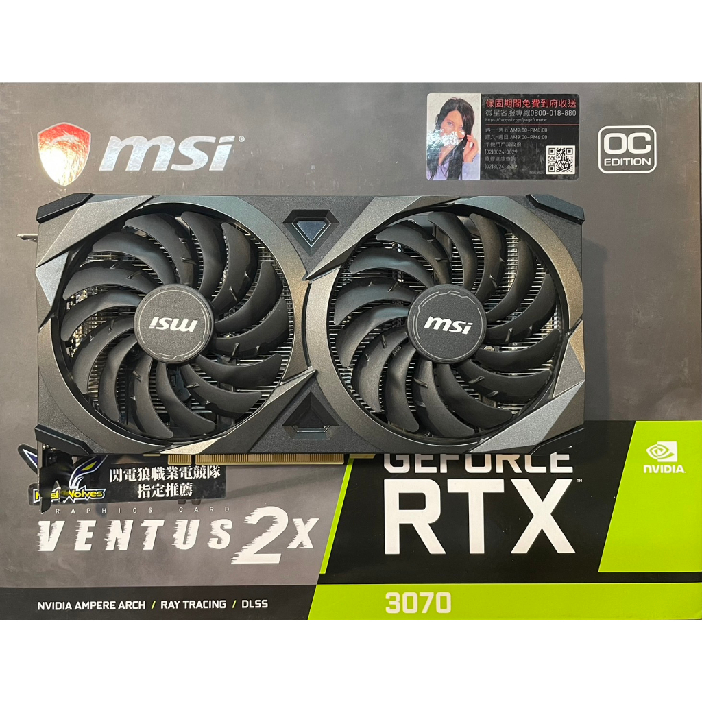 微星 MSI RTX 3070 VENTUS 2X 8G OC [保固到2025/03]