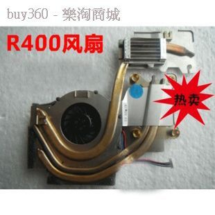 庫存不用等-【no】-聯想 IBM R400風扇 R400 筆電 風扇 [20400現貨 | 蝦皮購物