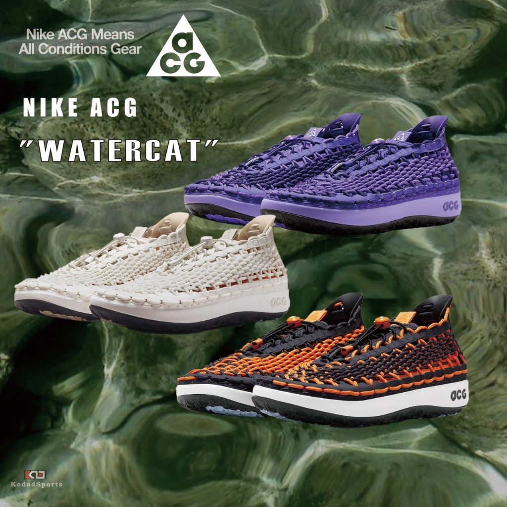 柯拔 Nike ACG Watercat ACG 編織鞋 CZ0931-001 CZ0931-002 朔溪 涼鞋 | 蝦皮購物