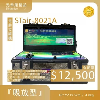 8021a - 優惠推薦 - 2026年2月 | 蝦皮購物台灣