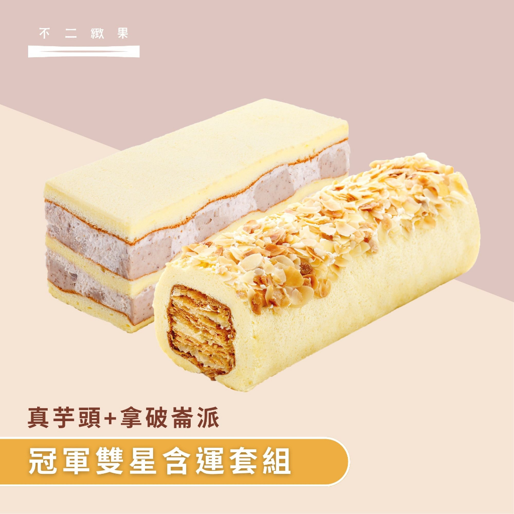 不二緻果, 官方線上商城 | 蝦皮購物