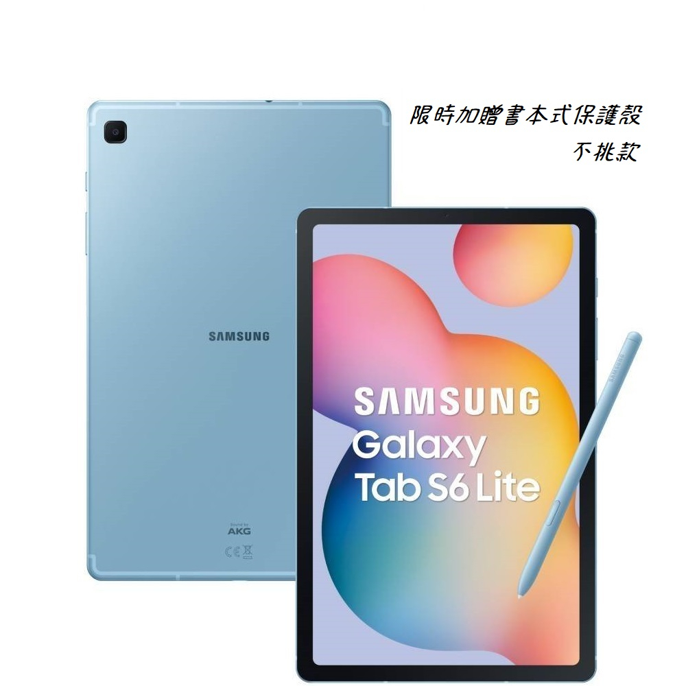 三星 Galaxy Tab S6 Lite WIFI (P613) 128G 附S Pen 10.4吋 全新品 保固一年