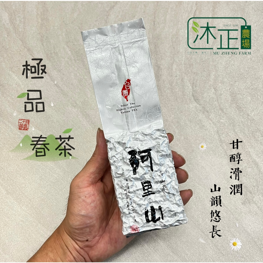 阿里山烏龍茶- 優惠推薦- 2023年8月| 蝦皮購物台灣