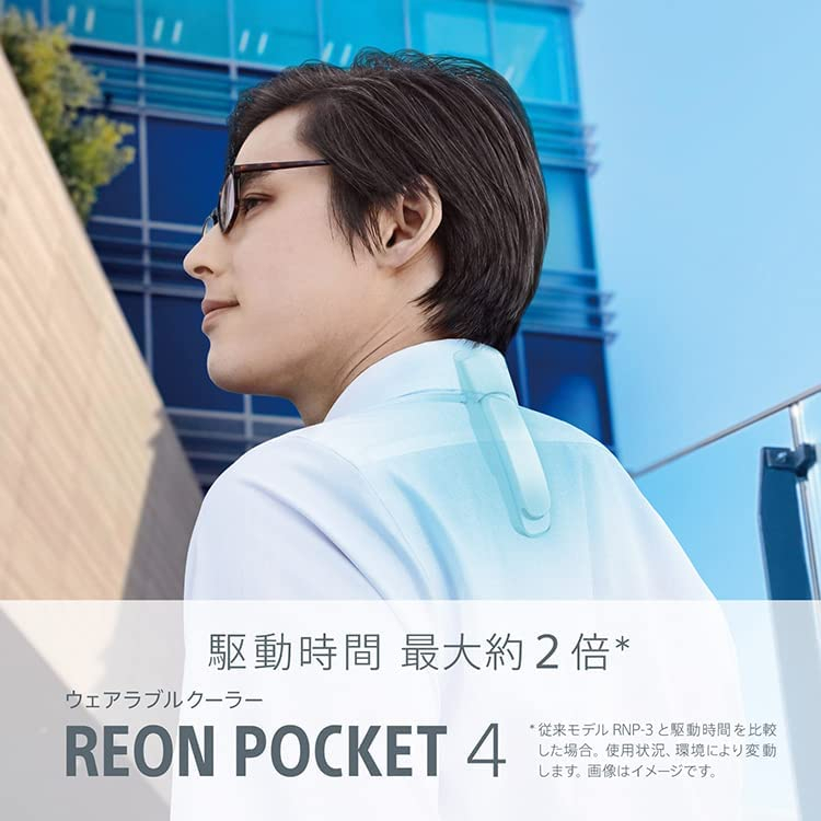 SONY REON POCKET 4 隨身冷氣機冷熱兩用RNP-4 自動控制温度TAG 新款