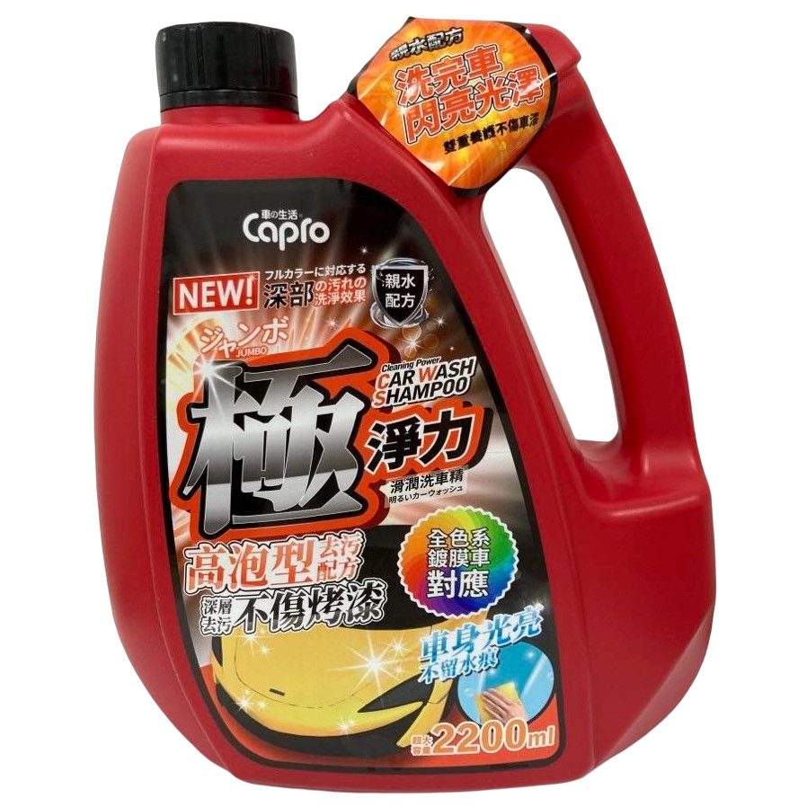 【Capro 車之生活】極淨力高泡型洗車精-2.2L (GW-31) | 金弘笙 | 蝦皮購物